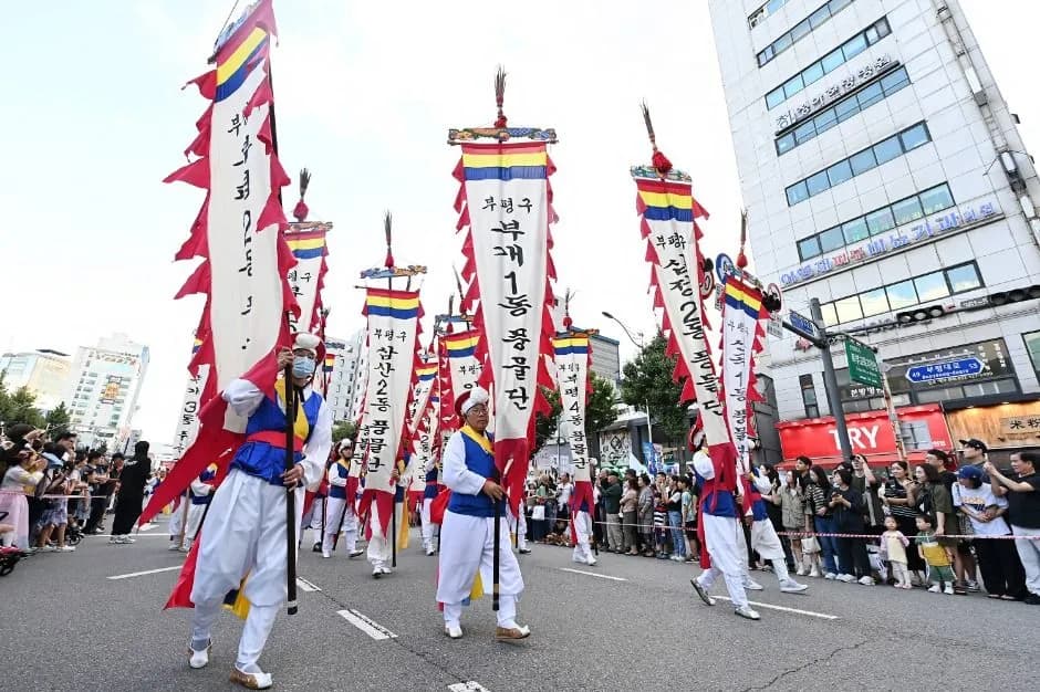 부평풍물대축제