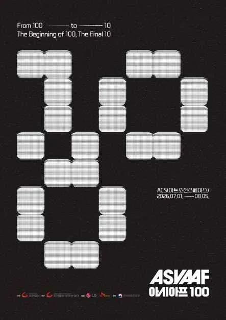 아시아프 (ASYAAF 100)