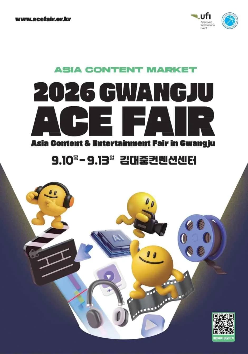 2026 광주 ACE Fair