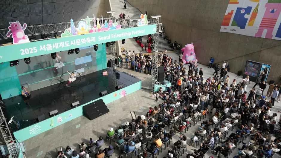 서울세계도시문화축제