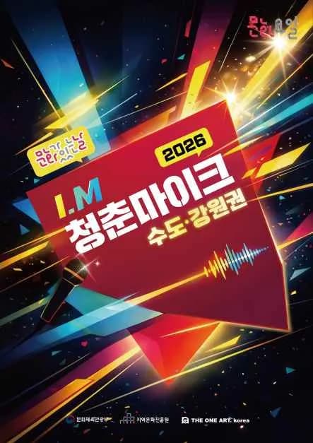 2026 문화가 있는 날