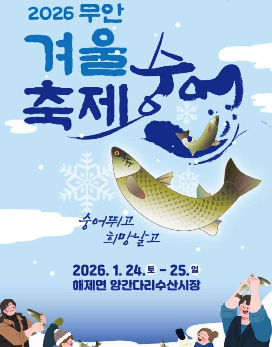 務安冬ボラ祭り