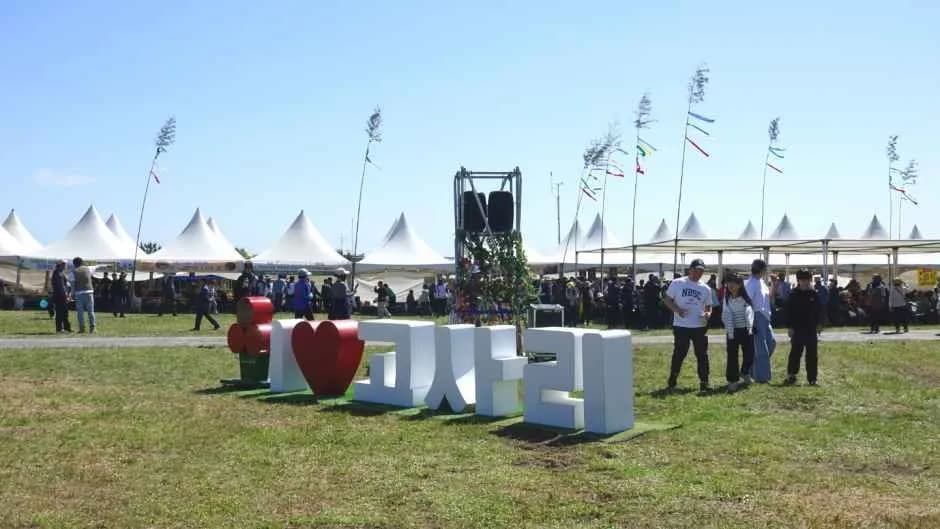 한라산 청정 고사리축제