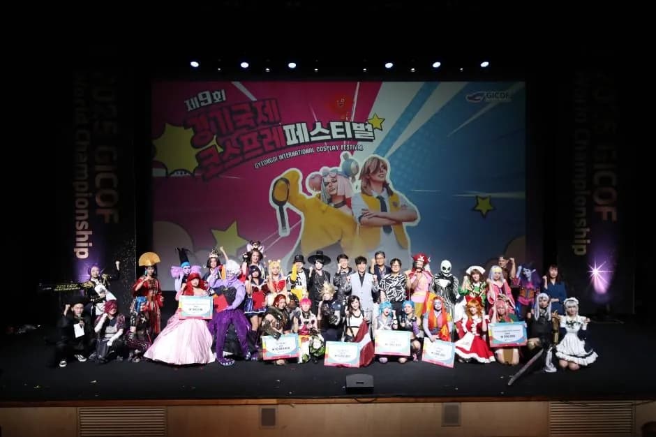 부천국제만화축제