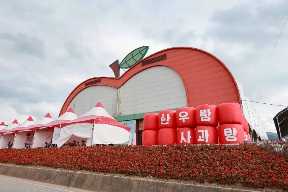 장수한우랑사과랑축제